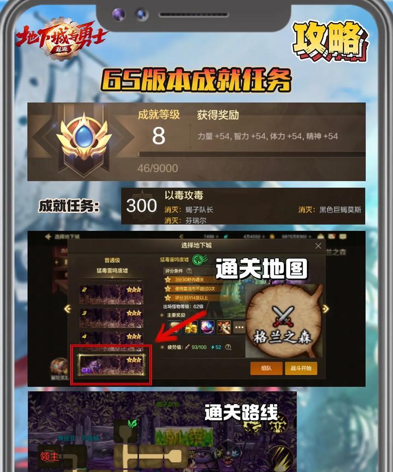 地下城稀有武器任务怎么完成？需要哪些技巧？  第1张