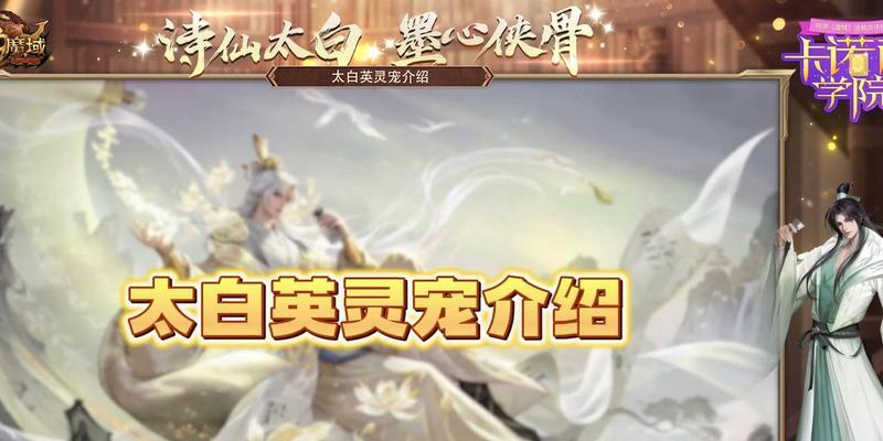 魔域太白星级如何提升？  第1张