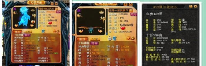 魔域太白星级如何提升？  第3张