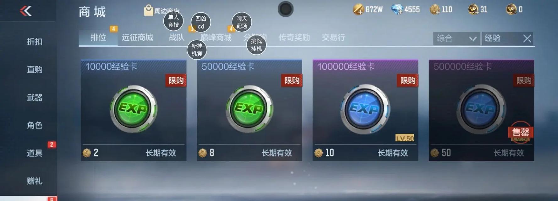 CF赛季手册升级速度如何？  第2张