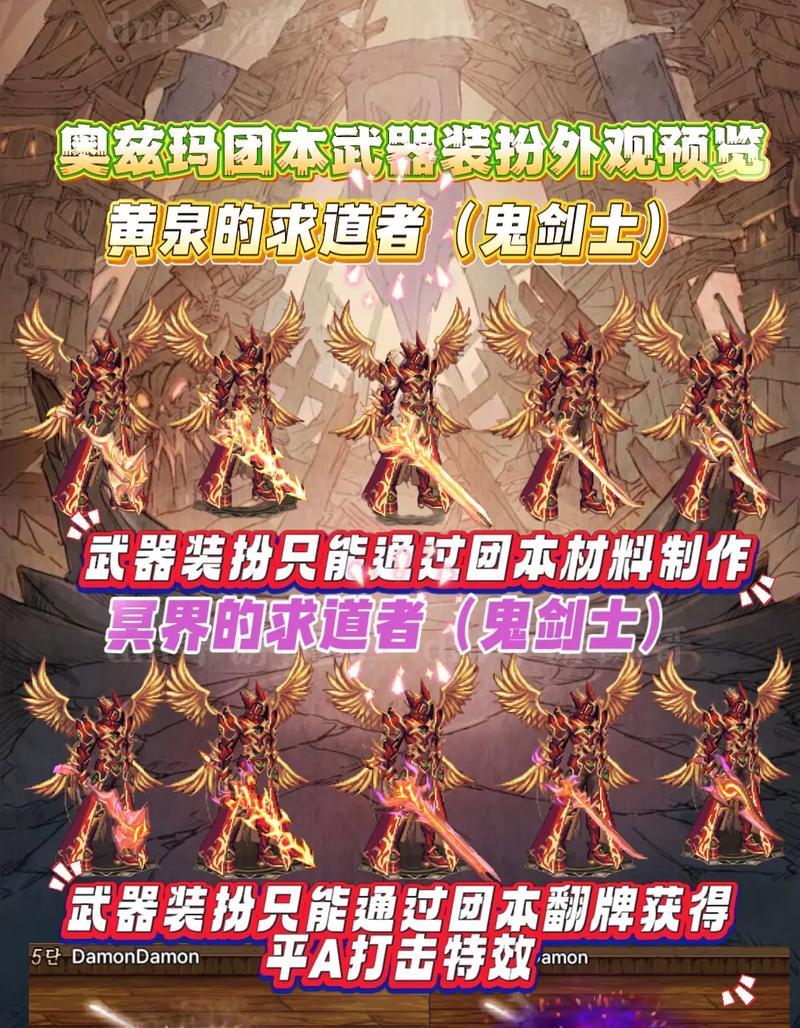 dnf如何打造个性化外观？外观制作有哪些技巧？  第2张