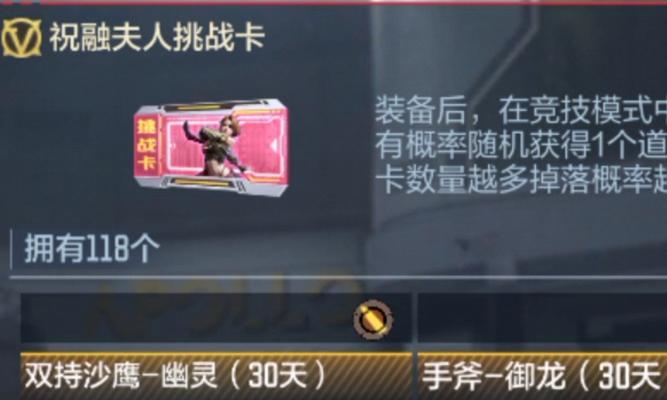 cf挑战卡如何正确排序？  第1张