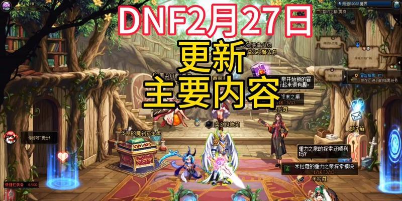 dnf中选择哪种祝福效果最好？如何根据需求选择祝福？  第3张