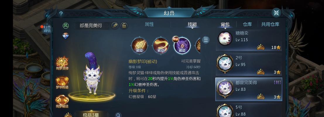 魔域战士应选择哪种启程猫？  第3张