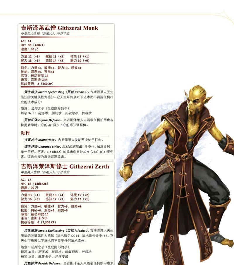 龙与地下城复仇打怪策略是什么？如何有效击败怪物？  第1张
