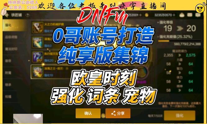 如何查询dnf中哪个区有账号？  第2张