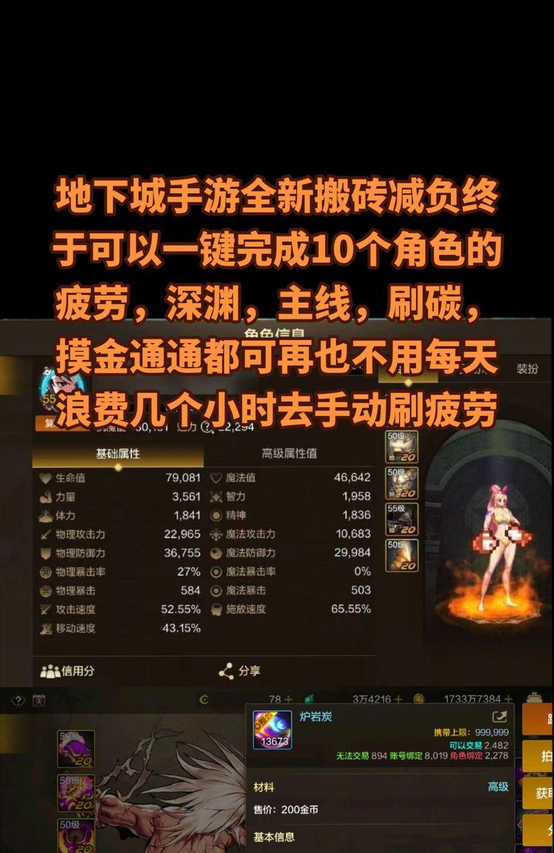 dnf分解师耐久度消失后如何恢复？需要什么材料？  第2张