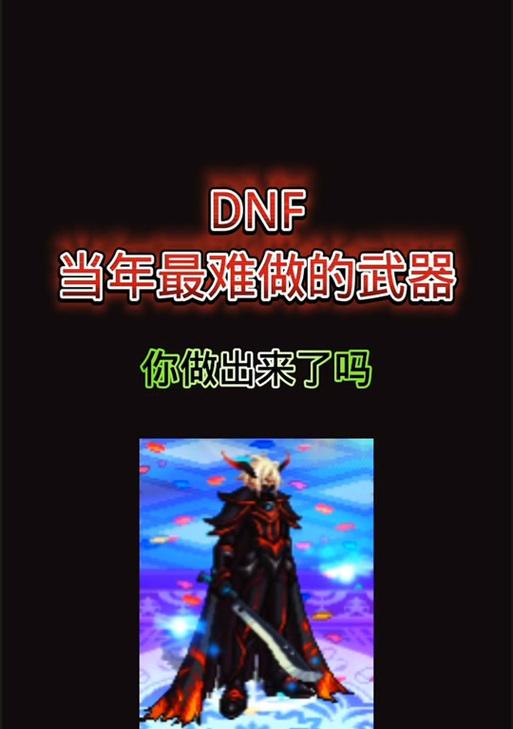 泰拉石在地下城中的作用是什么？  第1张