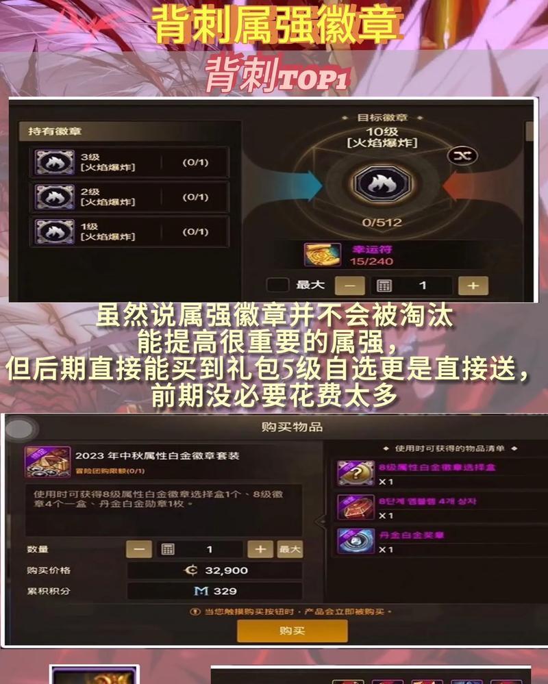 DNF新人如何快速成长为达人玩家？有哪些技巧和建议？  第2张