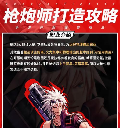 地下城手游大炮觉醒的获取方法是什么？  第1张