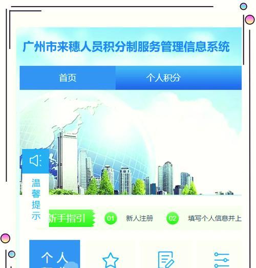 积分查看方法有哪些？  第2张