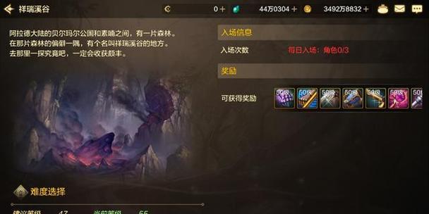 地下城大深渊的刷法是什么？有哪些技巧？  第2张