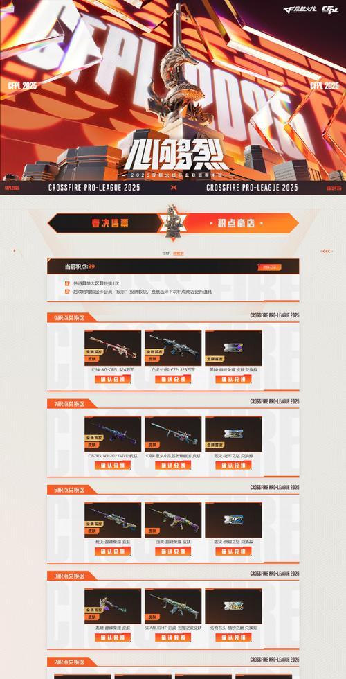去年cf总决赛的门票价格是多少？购票渠道有哪些？  第1张