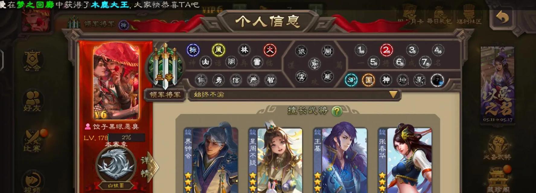 三国杀中哪些账号更值钱？交易时应注意什么？  第3张