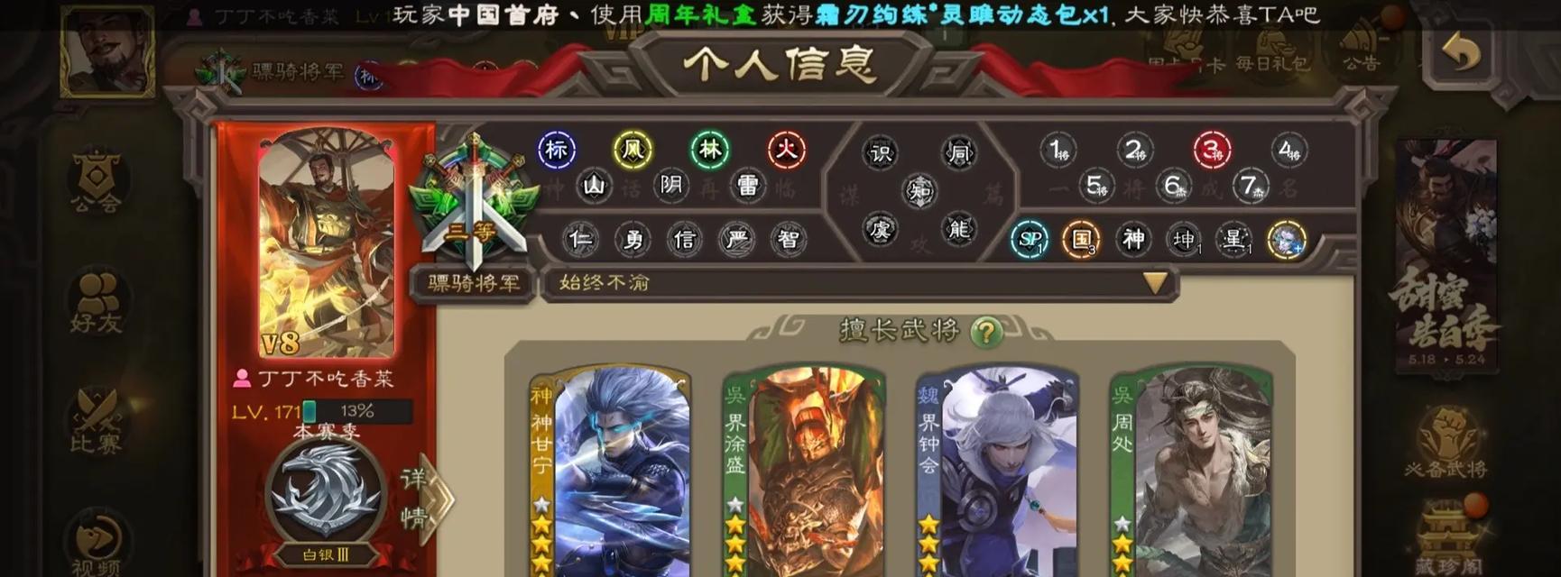三国杀中哪些账号更值钱？交易时应注意什么？  第2张