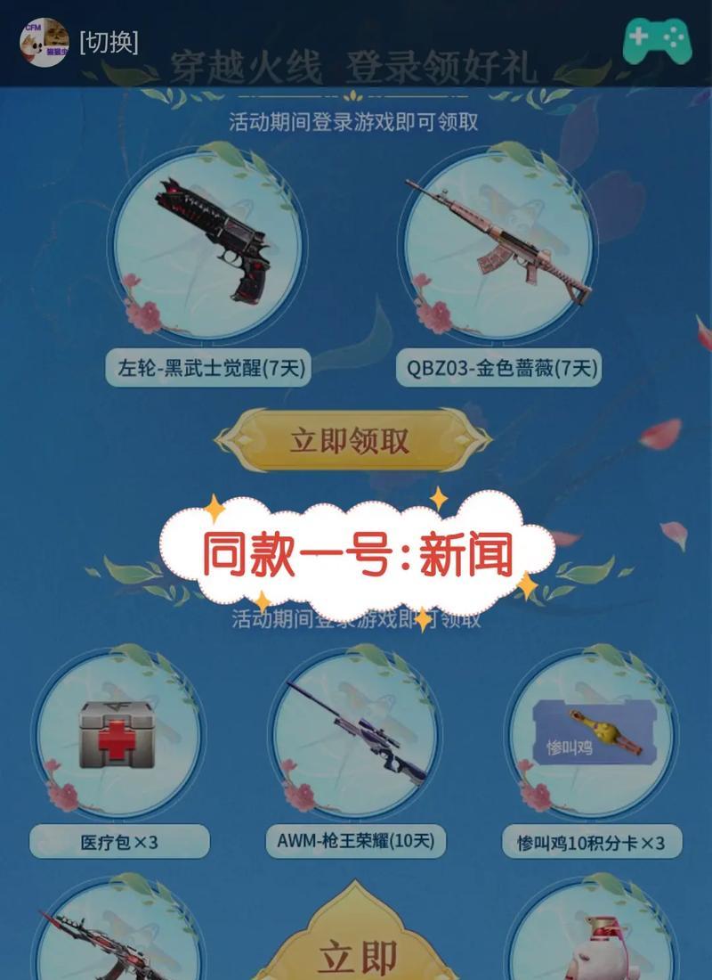 cf永久幻影刷法是什么？如何在游戏中获得永久幻影？  第2张