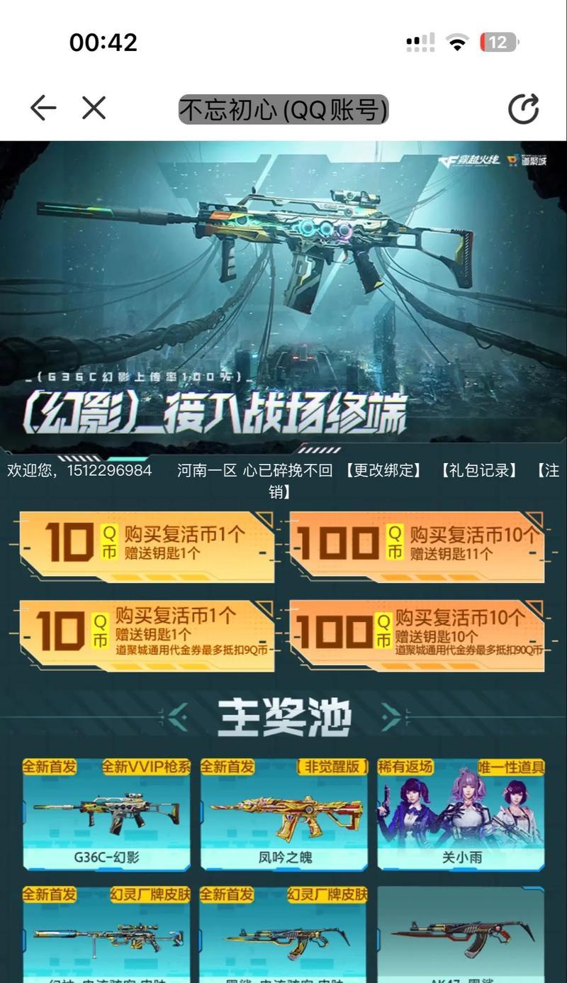 cf永久幻影刷法是什么？如何在游戏中获得永久幻影？  第3张