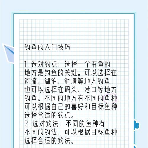 地下城起源钓鱼技巧有哪些？如何提高钓鱼效率？  第1张
