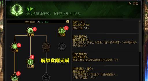 地下城天赋系统如何激活？天赋点如何分配？  第1张