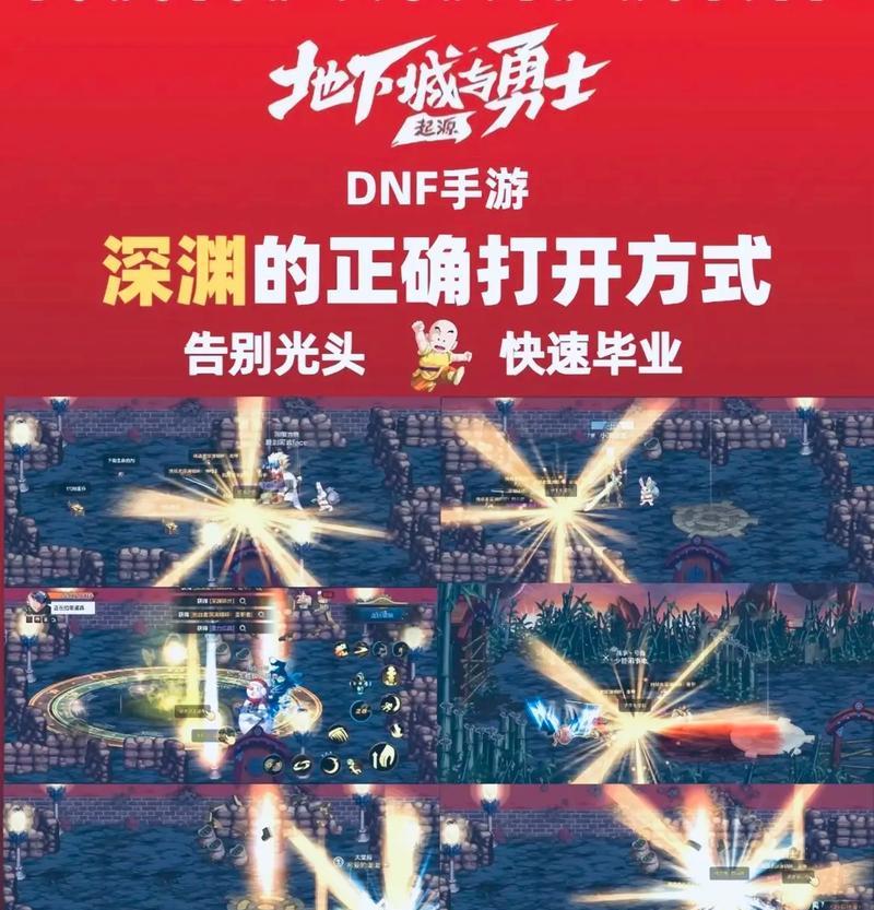dnf深渊副本的正确走法是什么？  第3张