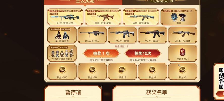CF五爪金龙需要多少钱才能抽到？抽奖概率和技巧是什么？  第1张