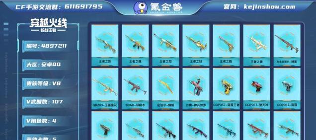 CF五爪金龙需要多少钱才能抽到？抽奖概率和技巧是什么？  第2张