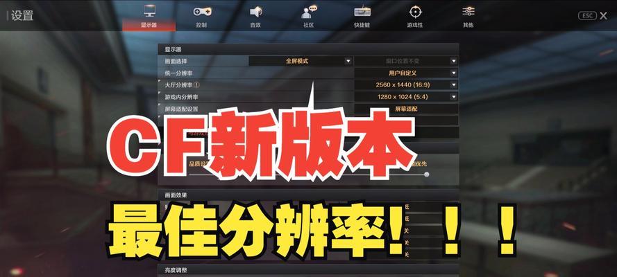 天选4打cf多少帧率正常？如何调整游戏帧率？  第3张