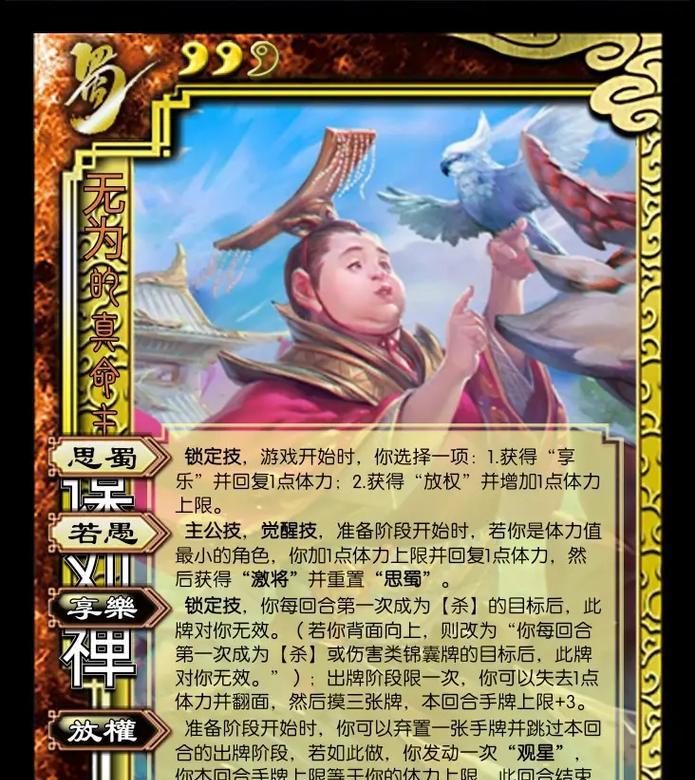 三国杀武将推演资格如何获得？需要满足哪些条件？  第1张