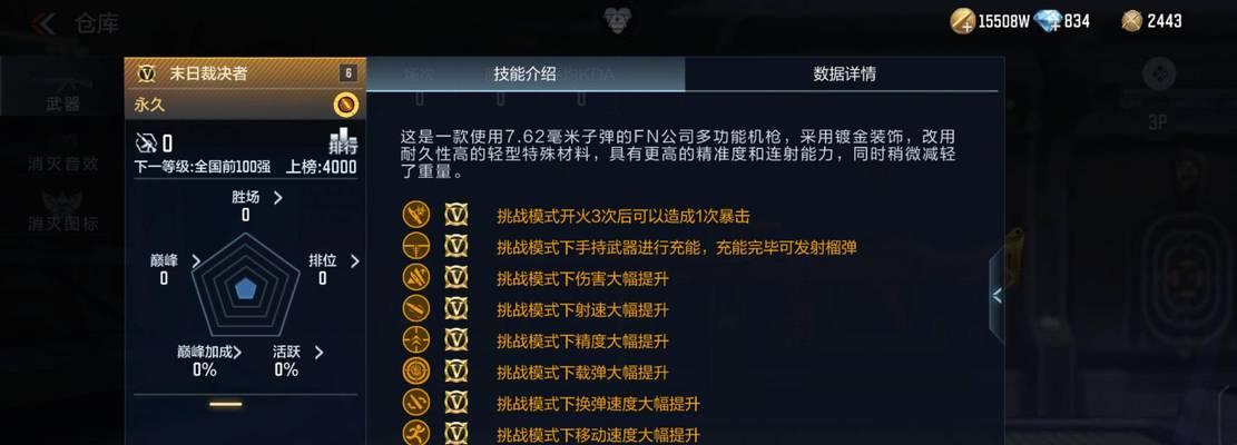 cf手游苹果设备最佳帧数设置？  第1张