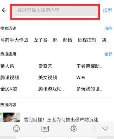 大王卡CF怎么免流？操作步骤是什么？  第3张