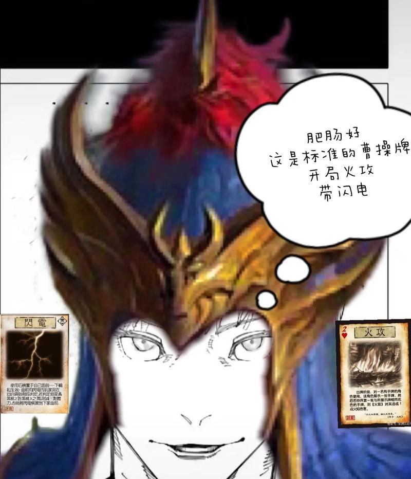 三国杀若凡被骂不出的原因是什么？  第1张