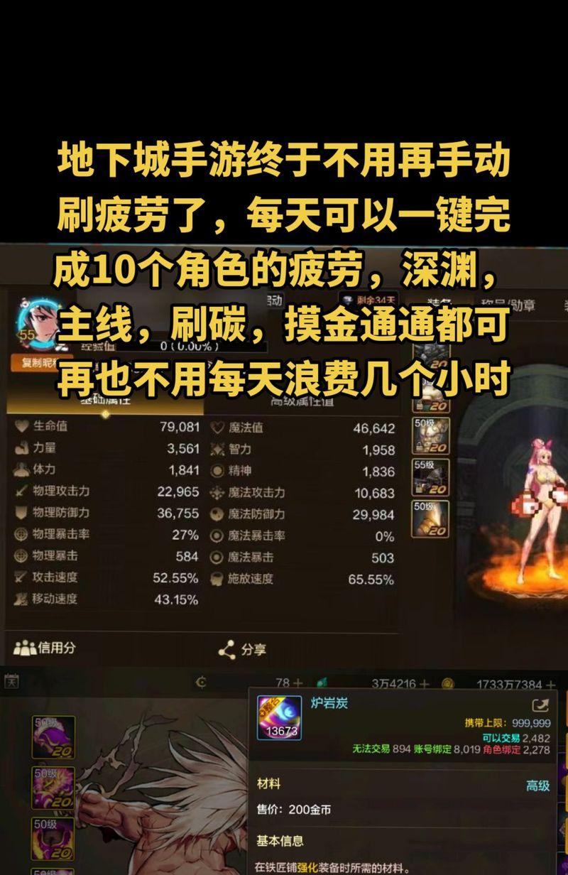 地下城补丁中卷发的使用方法是什么？补丁更新后如何应用？  第3张