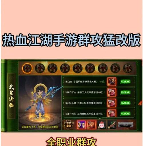 热血江湖手游升级位置选择有技巧吗？如何快速提升角色等级？  第1张