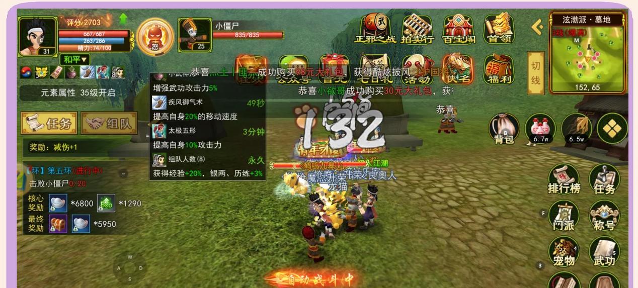 热血江湖手游升级位置选择有技巧吗？如何快速提升角色等级？  第3张
