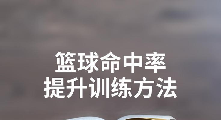 命中率不足时如何有效提升？  第3张
