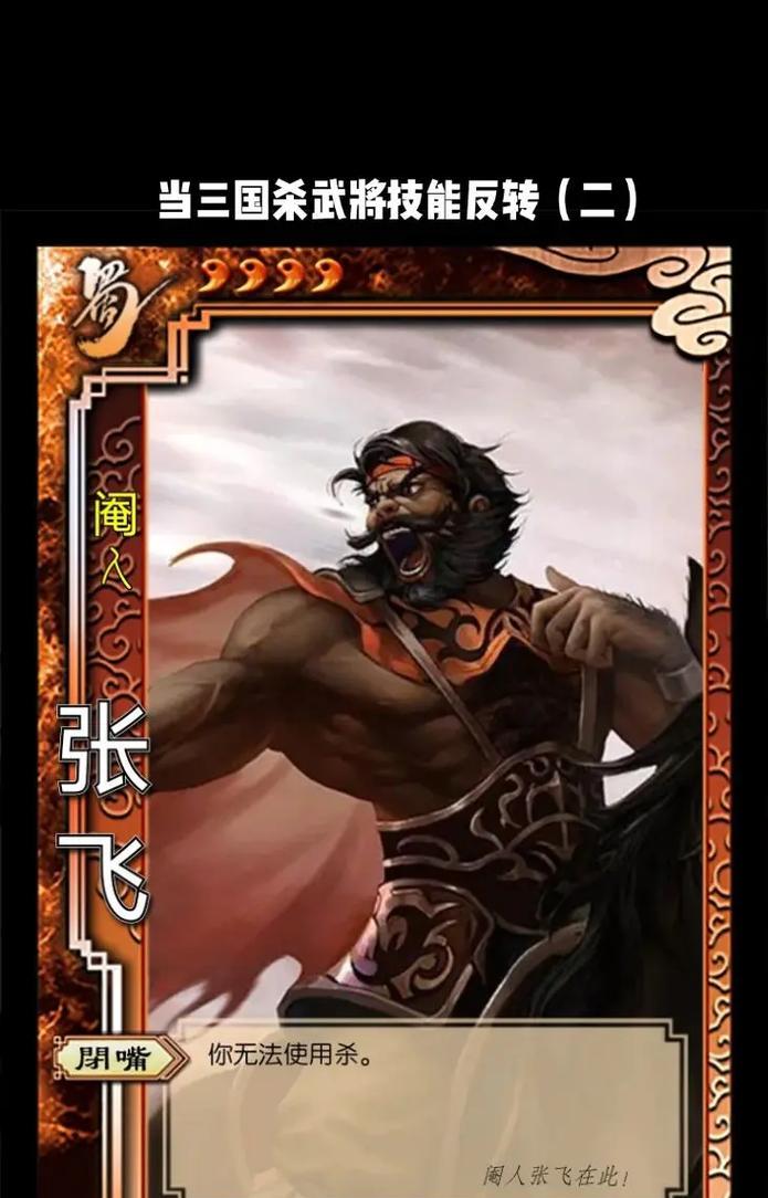 三国杀做技能有什么用？如何合理运用技能？  第1张