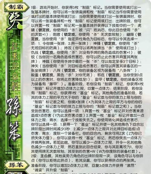 三国杀做技能有什么用？如何合理运用技能？  第3张