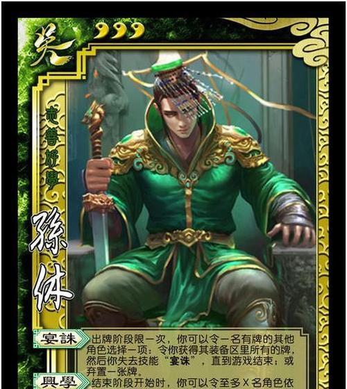三国杀中孙亮的技能介绍是什么？孙亮技能的使用方法有哪些？  第1张