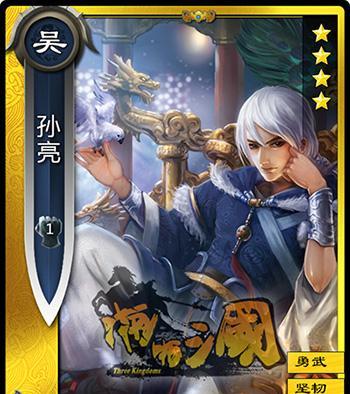 三国杀中孙亮的技能介绍是什么？孙亮技能的使用方法有哪些？  第2张