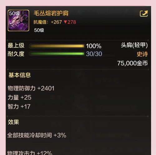 剑魂辅助装备打白金的效率如何？是否值得投资？  第3张