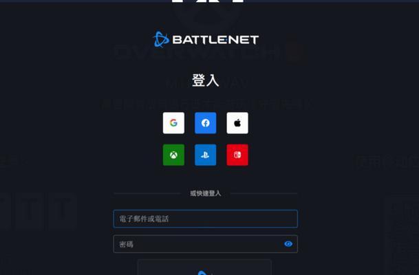 如何将守望先锋2与Steam账户连接？连接过程中可能遇到哪些问题？  第3张