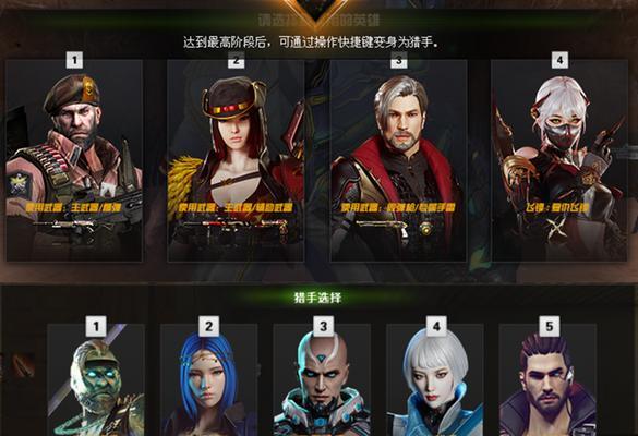 cf手游猎手新角色价格是多少？购买后有哪些优势？  第3张
