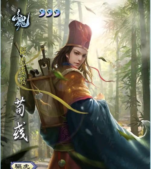 荀彧在三国杀中应如何搭配？  第1张