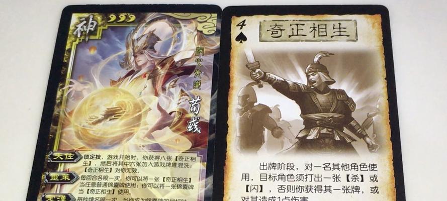 荀彧在三国杀中应如何搭配？  第3张