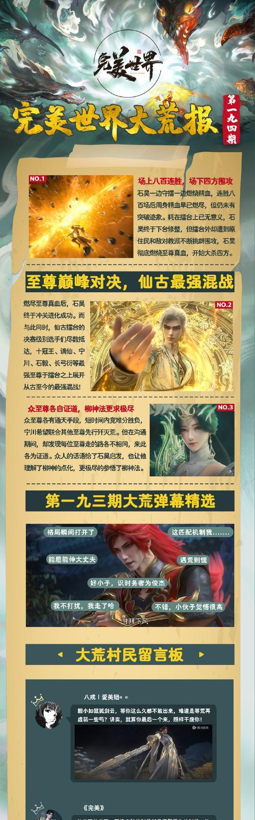完美世界如何进行身份认证？  第1张