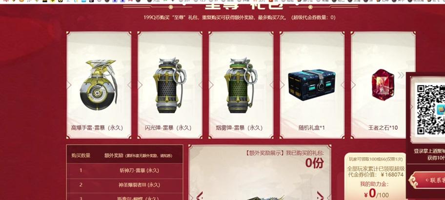 CF新年套武器的售价是多少？  第2张