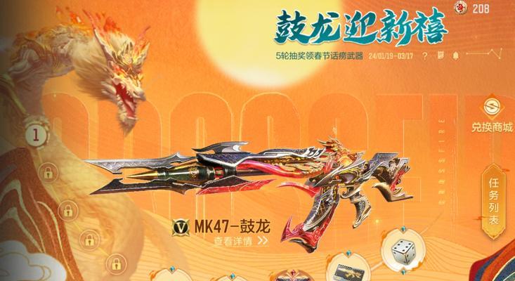 CF新年套武器的售价是多少？  第1张
