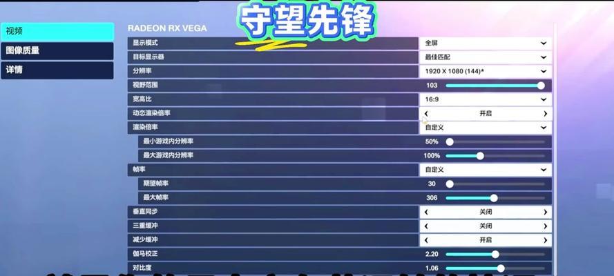 守望先锋中如何稳定准心？  第3张
