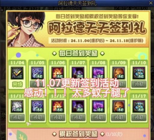 dnf卡镇魂任务的方法是什么？  第2张