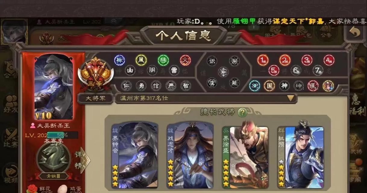 三国杀移动版如何通过手机号登录下载？下载流程是怎样的？  第3张
